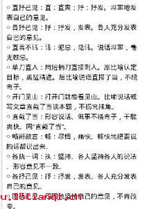 操矛入室的故事_操矛入室典故